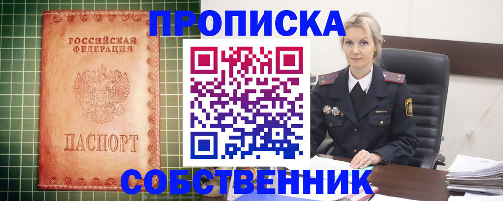 временная регистрация поиск в Клине