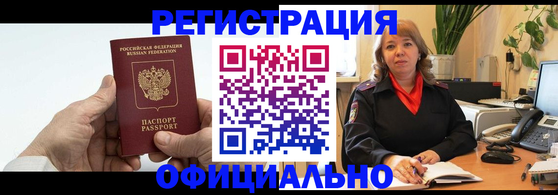 прописка гарантия в Клине