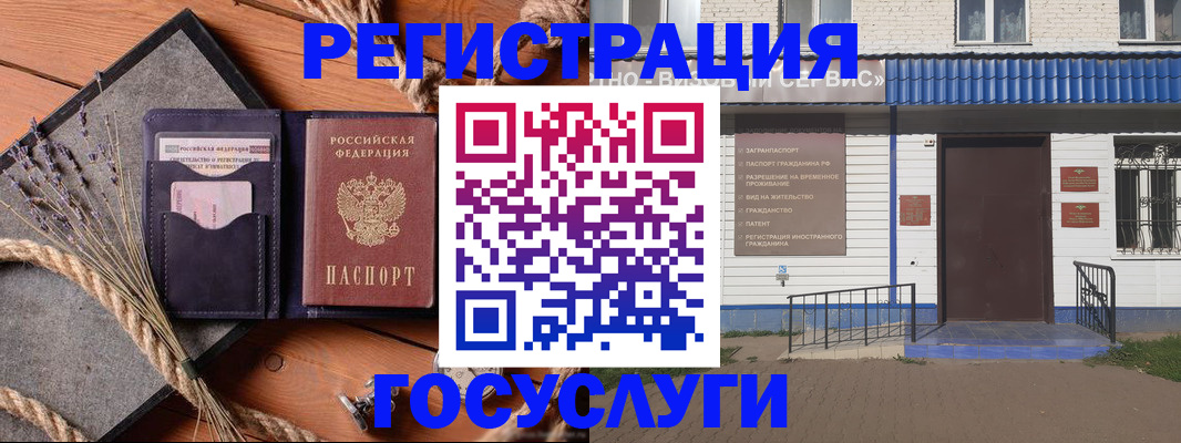 прописка штамп в Клине