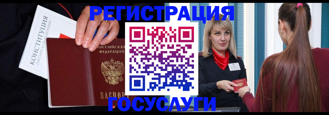 купить прописку в Клине