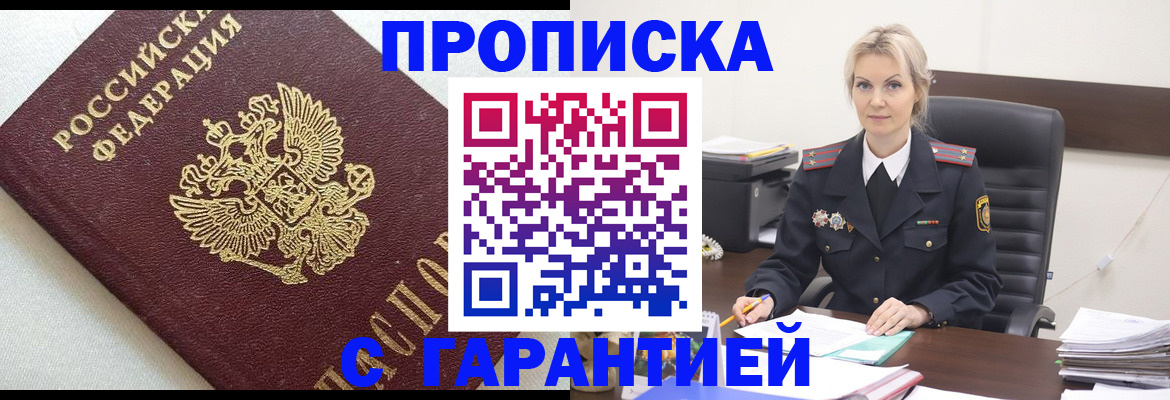 временная регистрация собственник в Клине