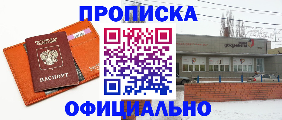 временная регистрация надежно в Клине