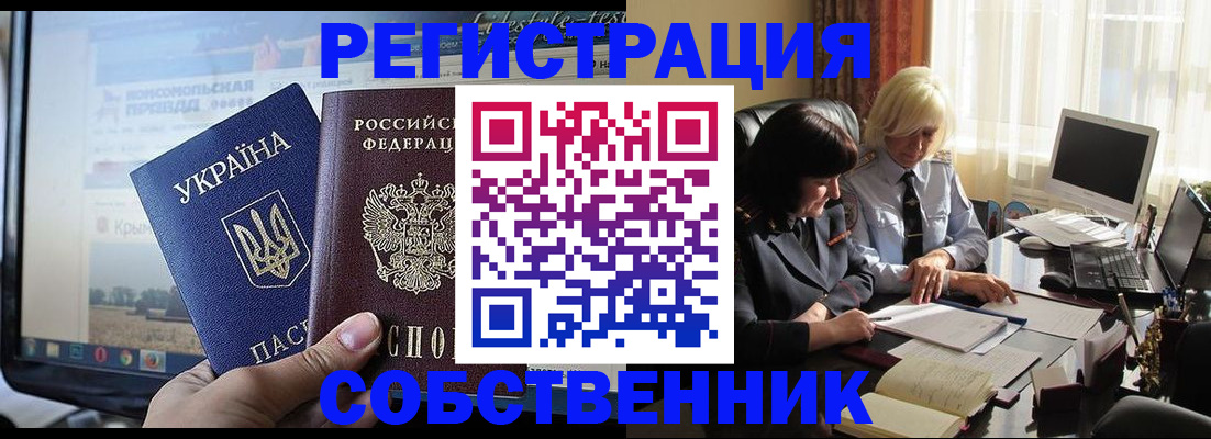 прописка регистрация в Клине