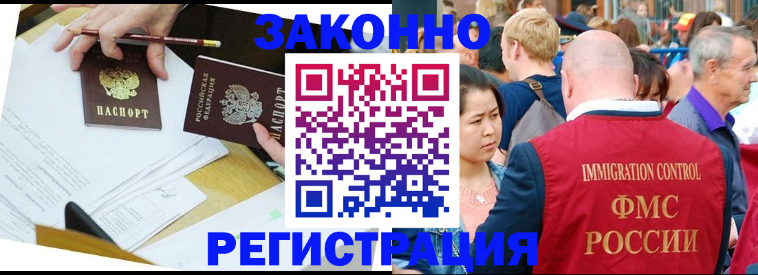 прописка паспорт в Клине