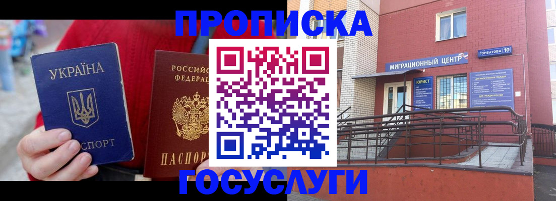 временная регистрация в Клине