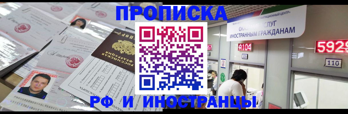 временная регистрация законно в Клине